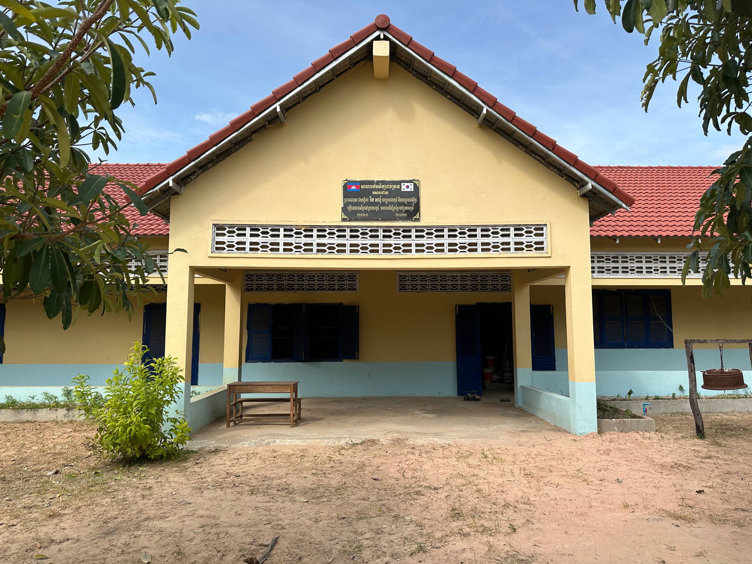 Chubtrav Primary